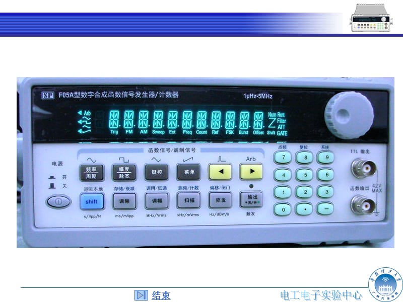 SP-F05A函数信号发生器.ppt_第2页