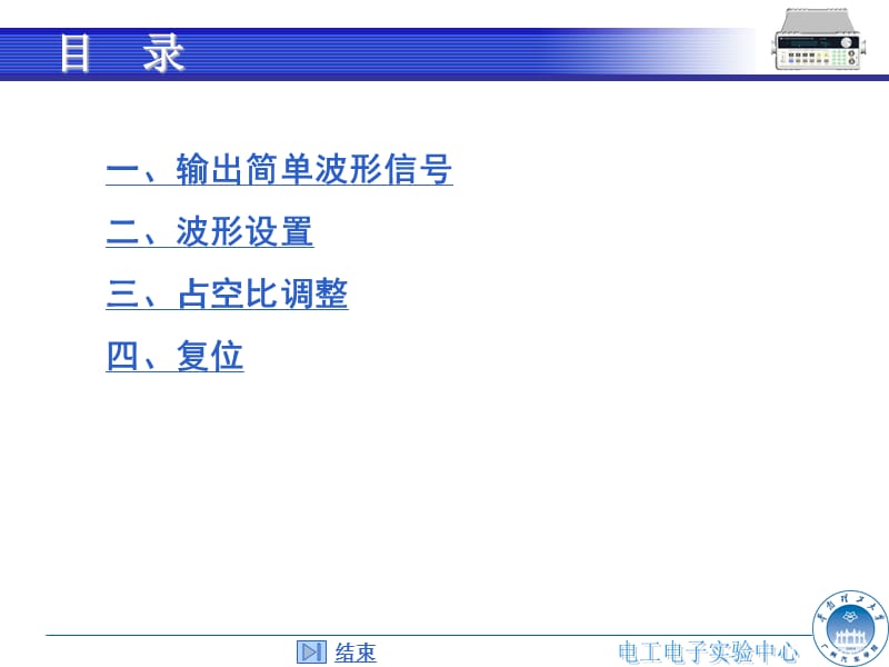 SP-F05A函数信号发生器.ppt_第3页