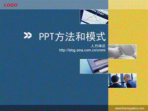 PPT方法和模式-图形篇发展阶段.ppt