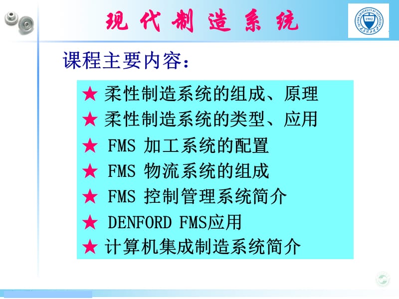 11机电--F1--李文斌.ppt_第1页