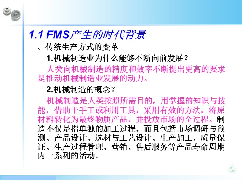 11机电--F1--李文斌.ppt_第3页