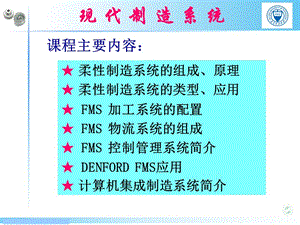 11机电--F1--李文斌.ppt