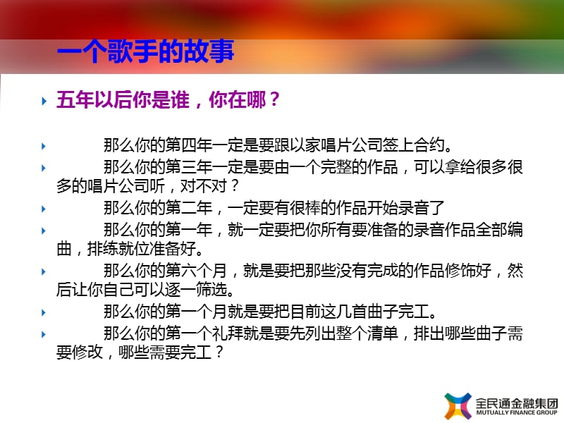 个人发展与目标规划.ppt_第3页