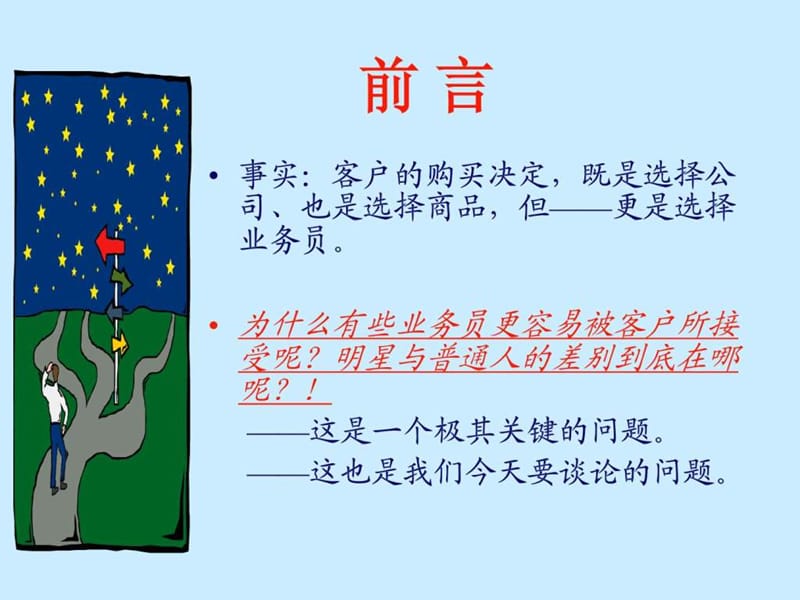 保险方法授课用.ppt_第2页