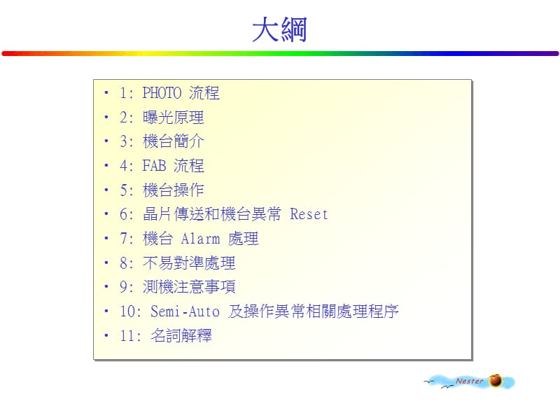 Stepper基础教育训练.ppt_第2页