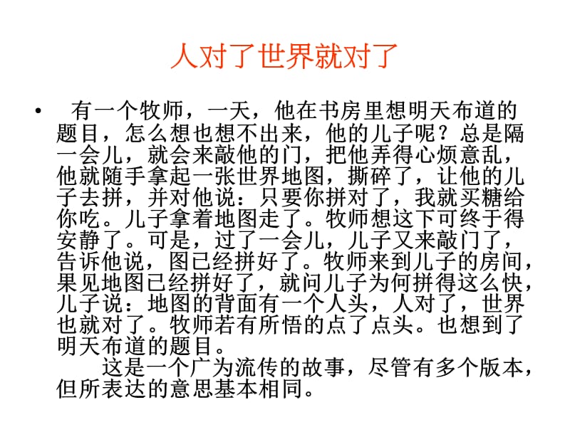 09企业管理之人力资源管理.ppt_第2页