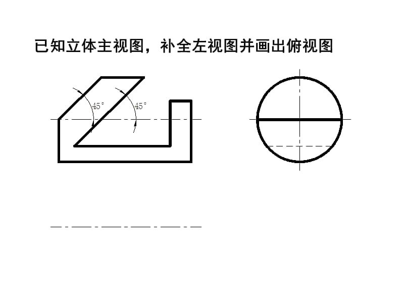 南京理工大学工程制图测试1.ppt_第3页