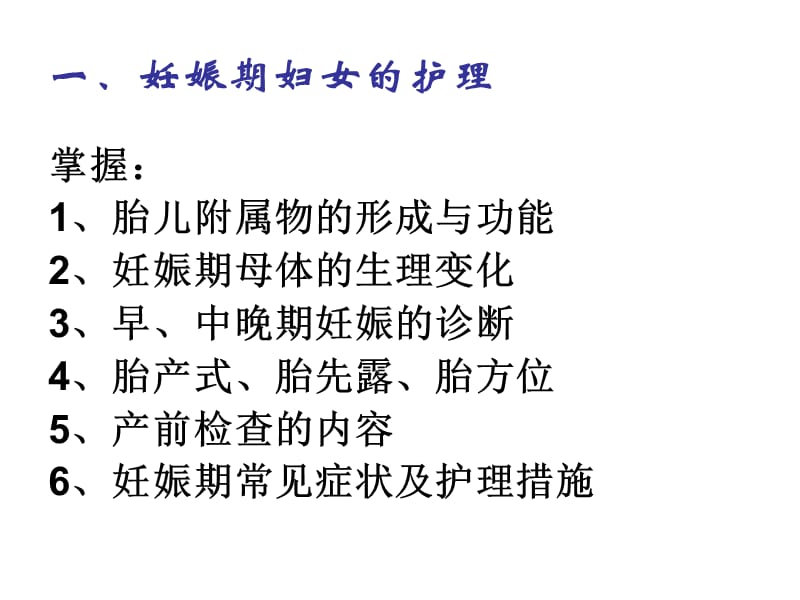 2012年护士执业资格证考试最新密卷.ppt_第2页