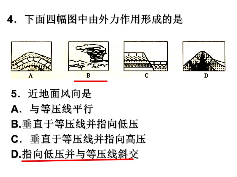 2013年7月地理学业水平考试.ppt_第3页