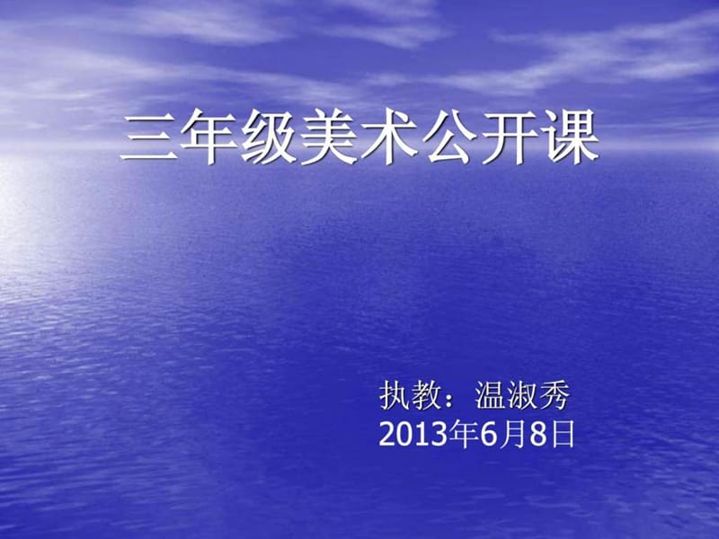 美丽的海底世界(幻灯片)_图文.ppt.ppt_第1页