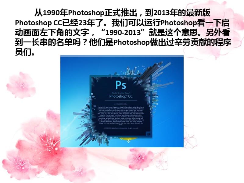 photoshop发展历程临沂培训班课程.ppt_第2页