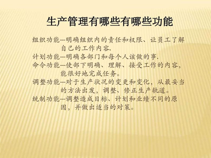 班组长如何控制成本和现场管理.ppt.ppt_第1页