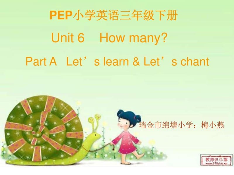 英语微课课件_图文_1542617608.ppt.ppt_第1页