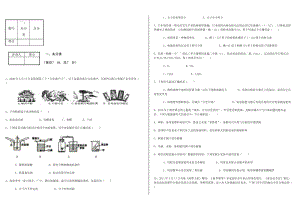 初中化学试题分带答案.doc
