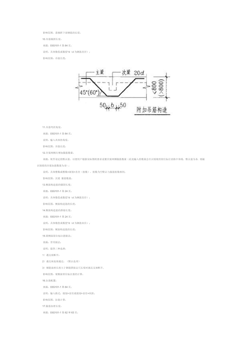 从计算设关置学平法.doc_第3页