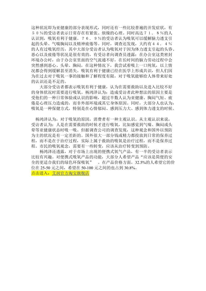 便携式分氧气瓶与氧疗.doc_第3页