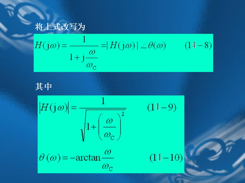 RC电路的频率特性.ppt_第2页