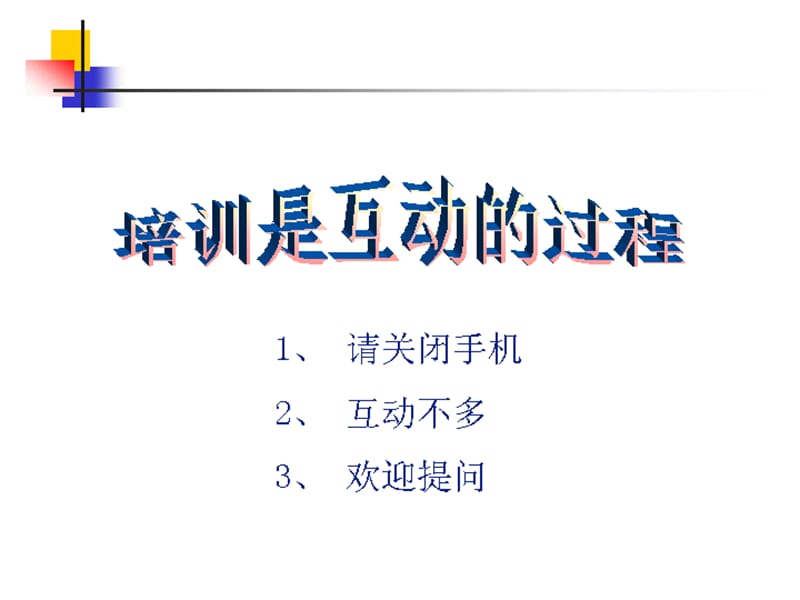 非常好的经销商选择资料.ppt_第2页