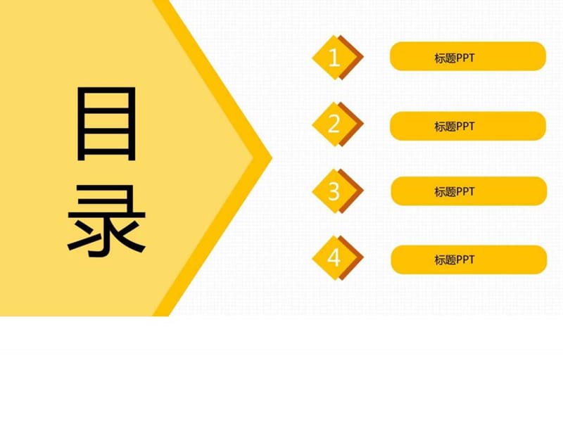 浅色系黄色版论文答辩用ppt模板_图文.ppt.ppt_第2页