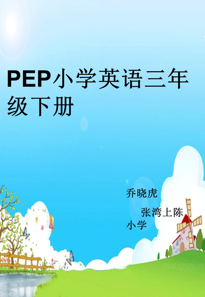 PEP小学英语知识树三年级下.ppt_第1页