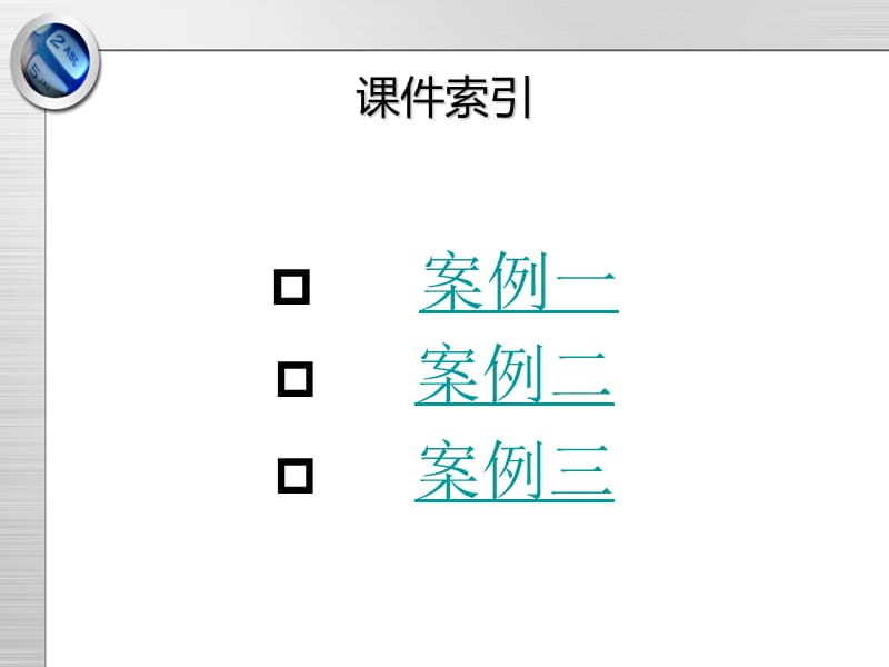 2010造价员考试案例PPT.ppt_第2页