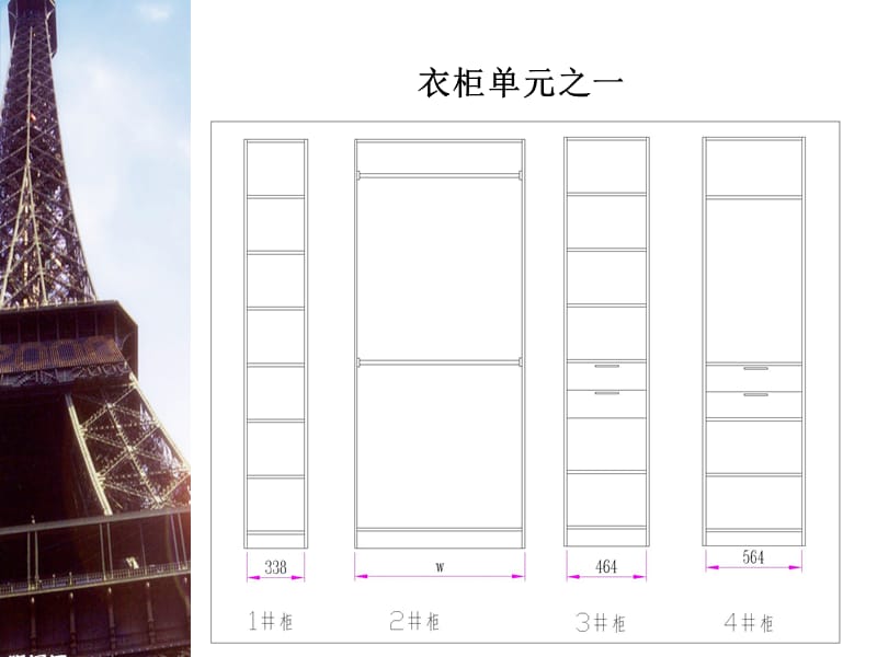 欧纳菲整体衣柜定制.ppt_第2页