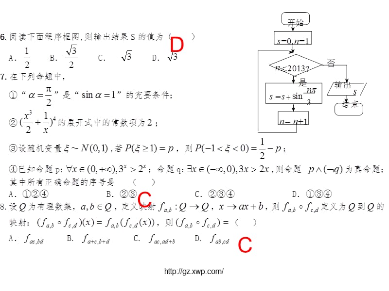 2016年广州高中春季补习班广州高中辅导班.ppt_第3页