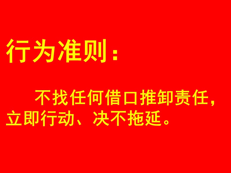 班级荣耀,我的责任,只争朝夕,奋战期考.ppt_第3页