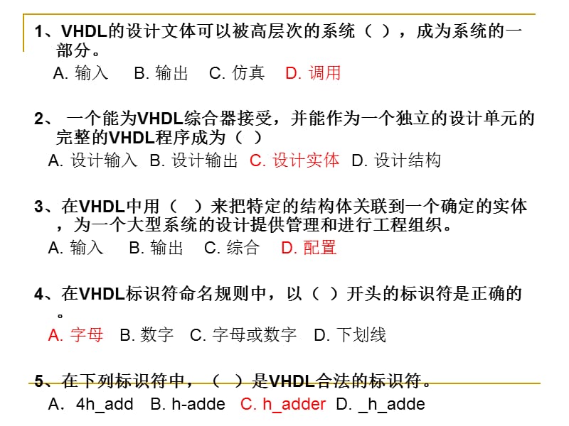 3套练习题答案版last.ppt_第2页