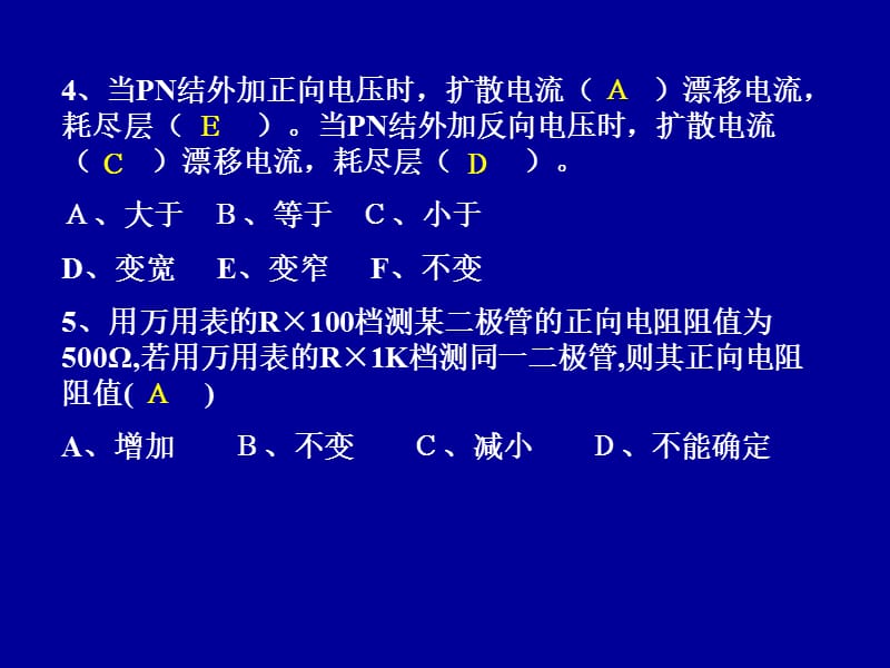 模电第二章(习题).ppt_第3页