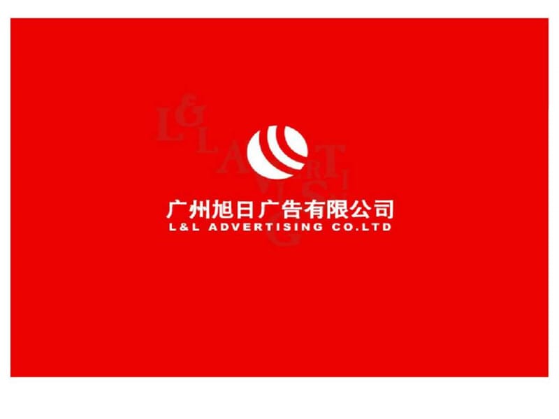 南奥10月份广告传播计划.ppt_第1页