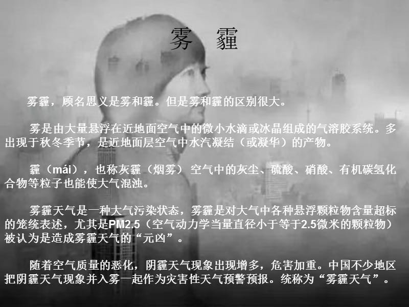 2015年(上)政治实事素评.ppt_第3页