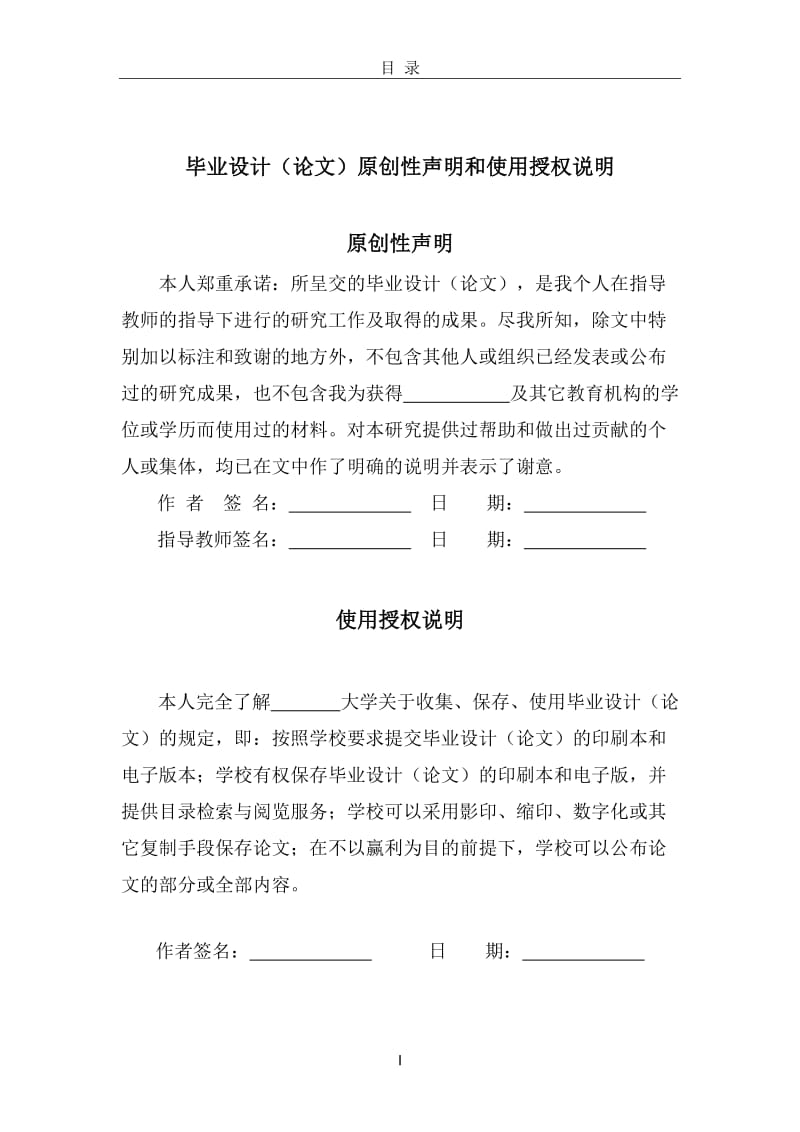 玉米脱粒机工作呢过程分析及优化设计设计.doc_第3页