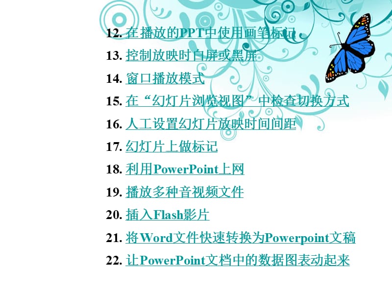 PowerPoint的制作教程以及使用技巧.ppt_第3页