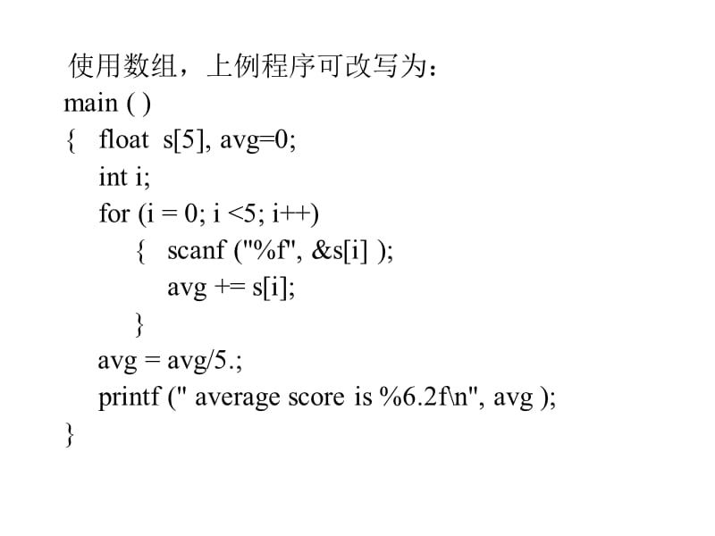 CH5《数组和字符串》.ppt_第3页