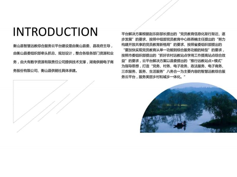 商务风格_图文_1575850624.ppt.ppt_第2页