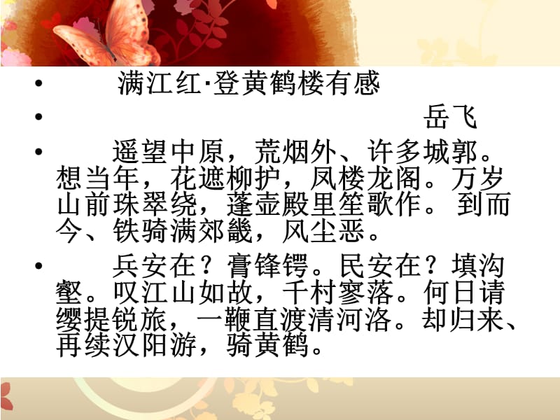 表现手法题型指导好,用.ppt_第3页