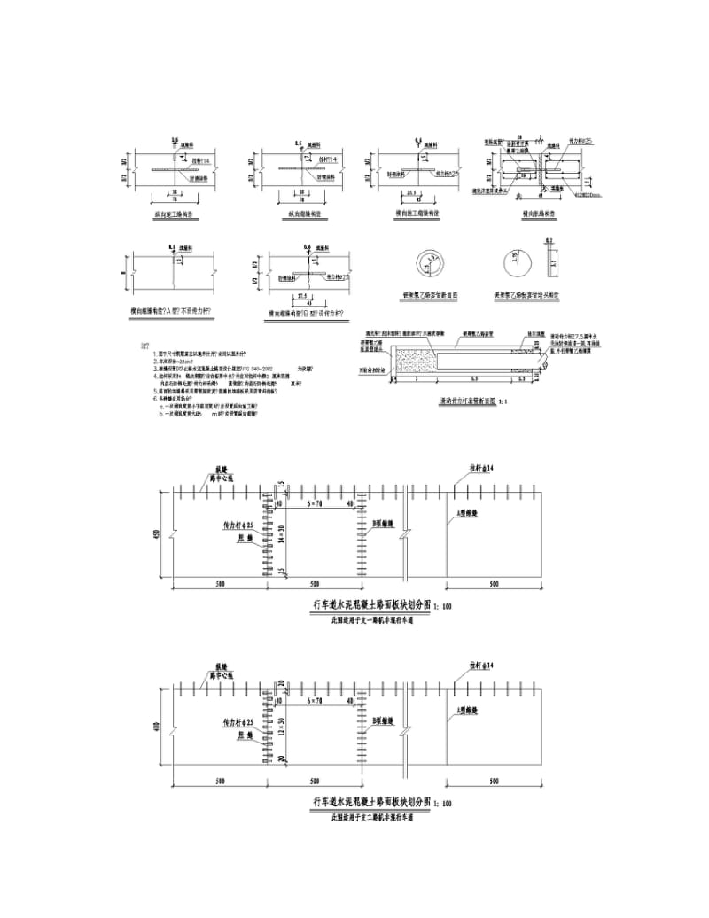 城市港口区街道改建工程施工都图设计新规范图片展示.doc_第3页