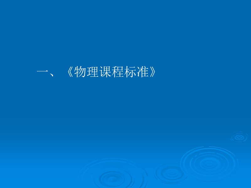 联系实际迎接中考.ppt_第3页