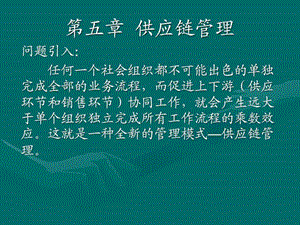 运营管理第十章.ppt