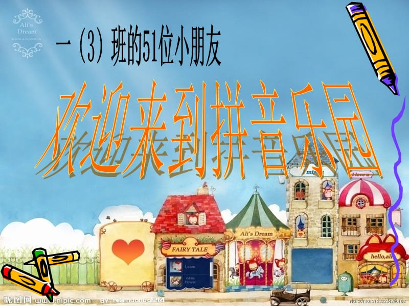 gkh的教学动画课件.ppt_第1页