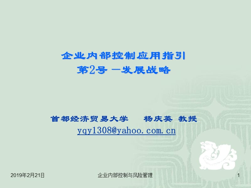 2012MBA发展战略.ppt_第1页