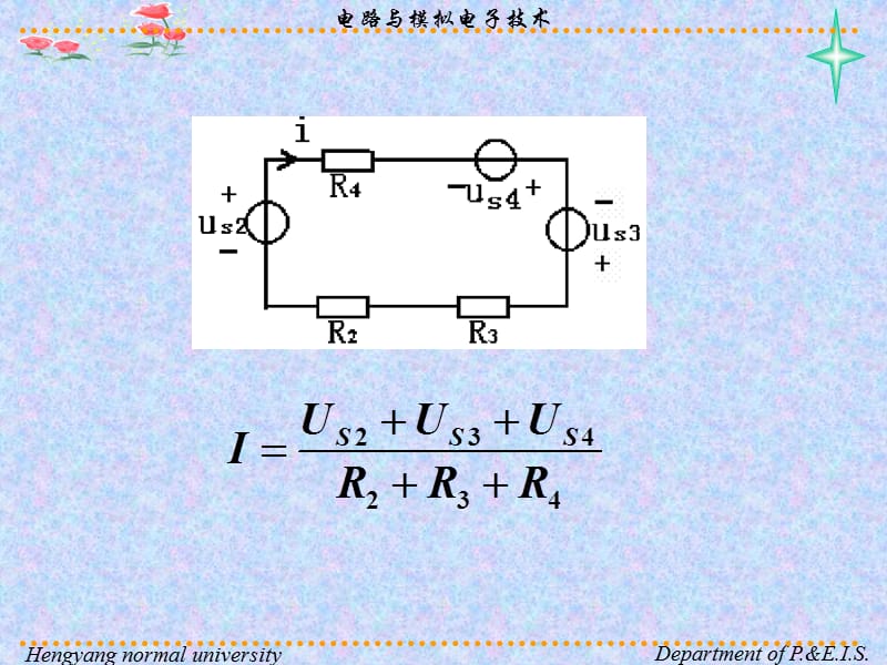 2.1简单电路分析方法.ppt_第3页