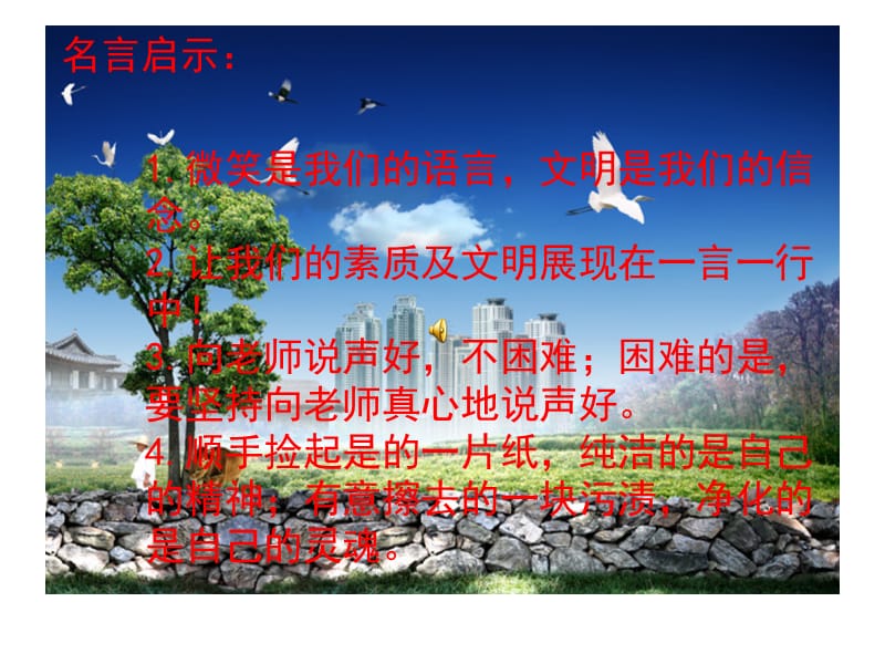 拼弃陋习,走向文明.ppt_第2页