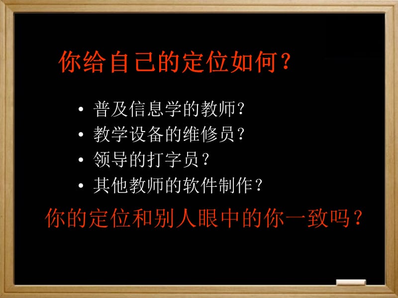 邱桂香老师——计算机基础.ppt_第2页