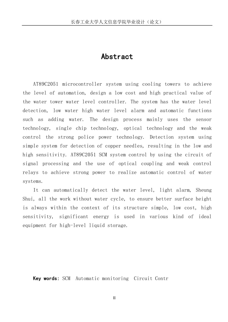 毕业设计（论文）-基于AT89C2051单片机时的水塔水位的自动控制系统设计.doc_第2页