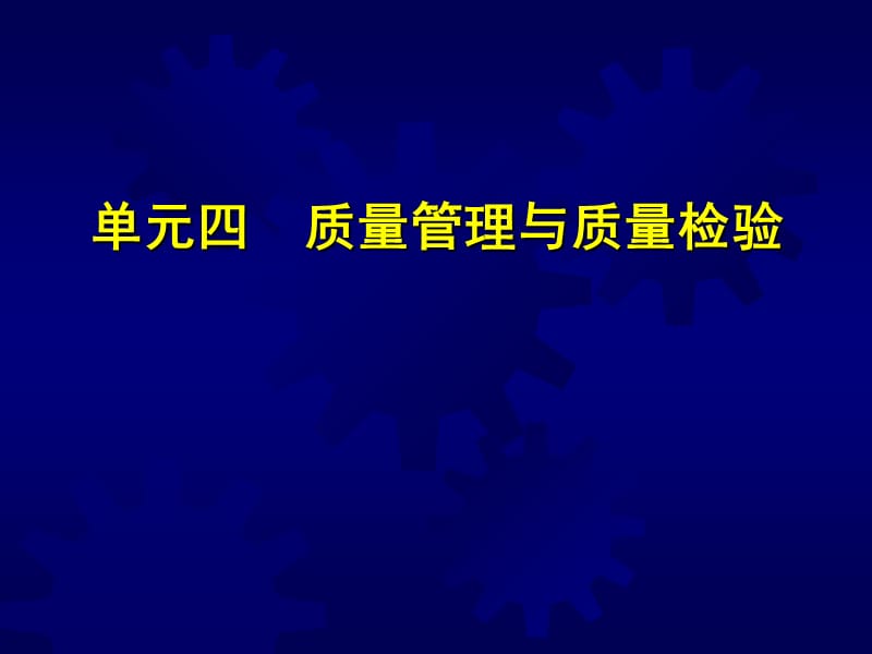 汽车维修企业管理[4].ppt_第2页