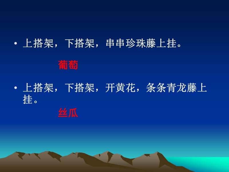 爬山虎的脚课件 (1).ppt_第1页