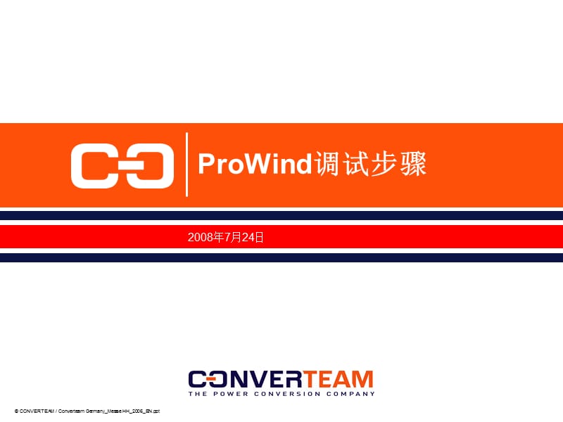 ProWind调试步骤.ppt_第1页