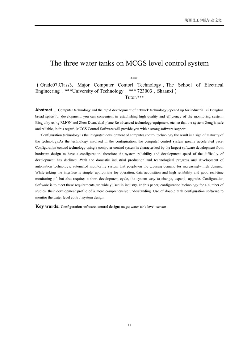 毕业设计（论文）-基于MCG官S的三个水箱的水位控制系统的设计.doc_第2页